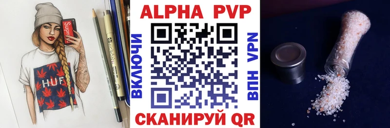 Alpha-PVP VHQ  наркотики  Вольск 