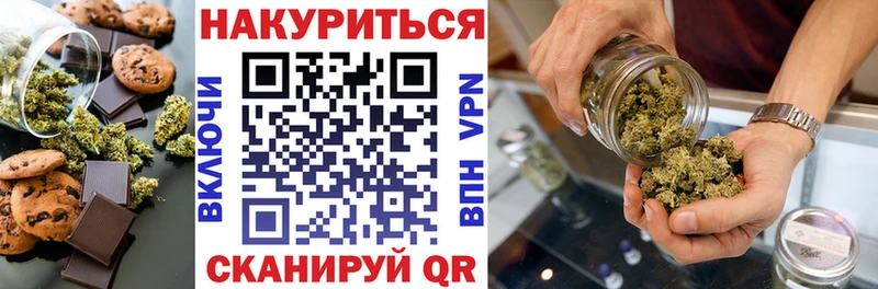 Еда ТГК конопля  Вольск 