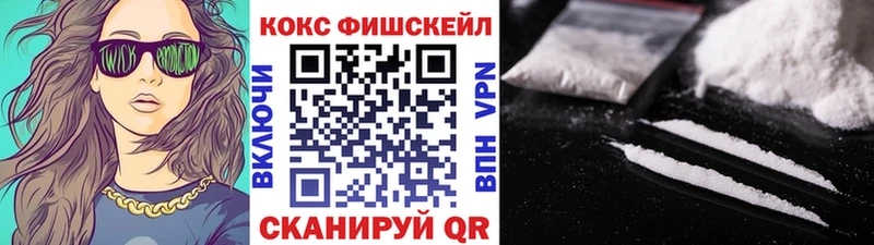 Кокаин VHQ  хочу наркоту  Вольск 