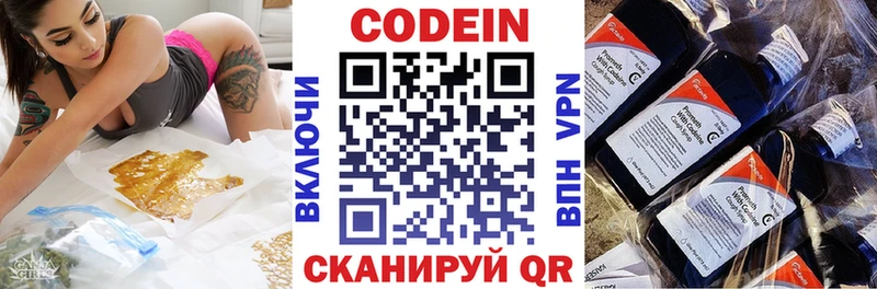 Codein Purple Drank Вольск