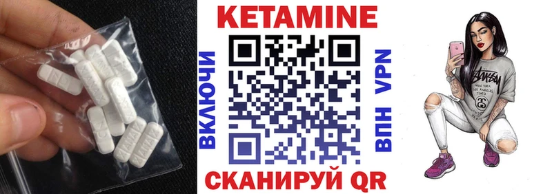 Кетамин ketamine  купить  сайты  Вольск 