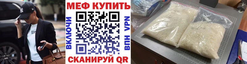 магазин    Вольск  МЯУ-МЯУ mephedrone 
