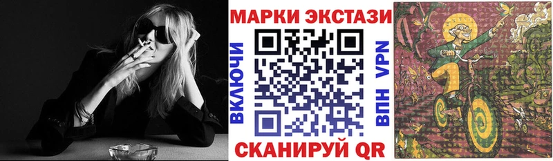 Марки N-bome 1500мкг Вольск